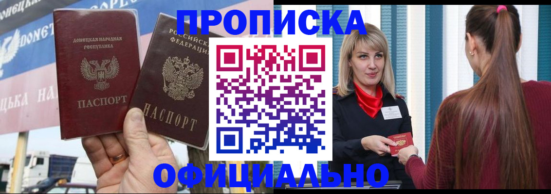 пропишу в квартире в Болотном