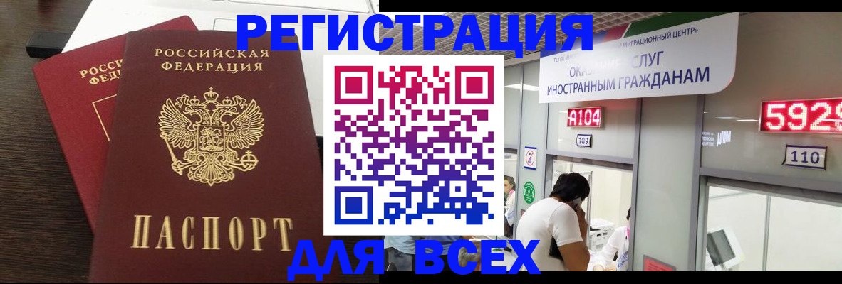 прописка от собственника в Болотном