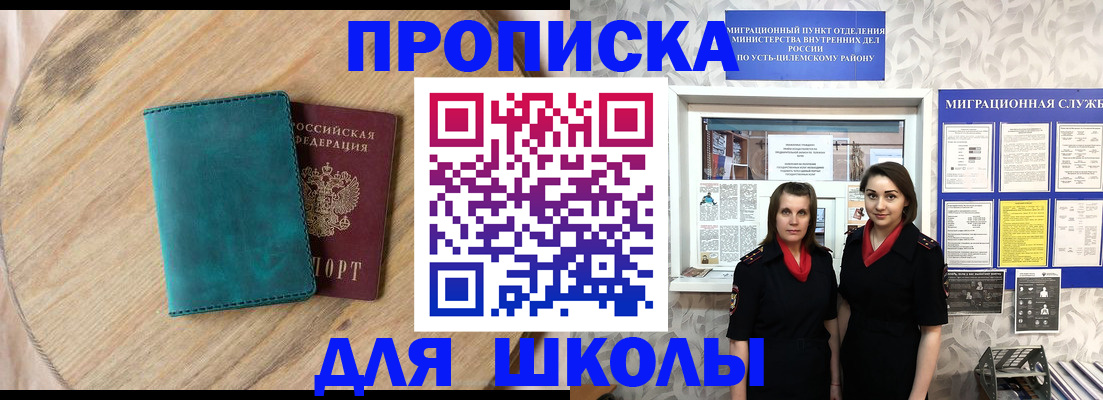 временная регистрация госуслуги в Болотном