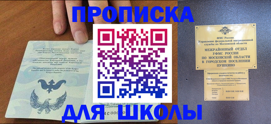прописка иностранных граждан в Болотном
