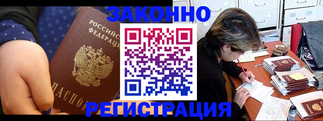 прописка для военкомата в Болотном